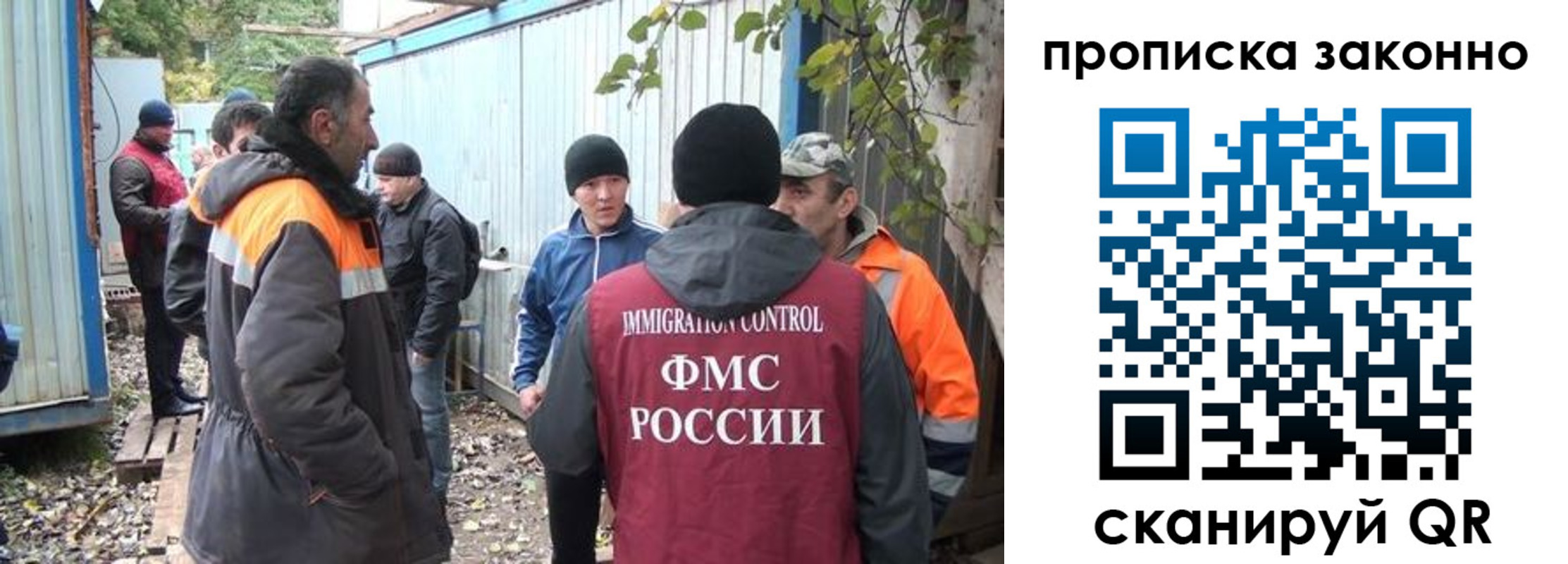 прописка гарантия в Гае