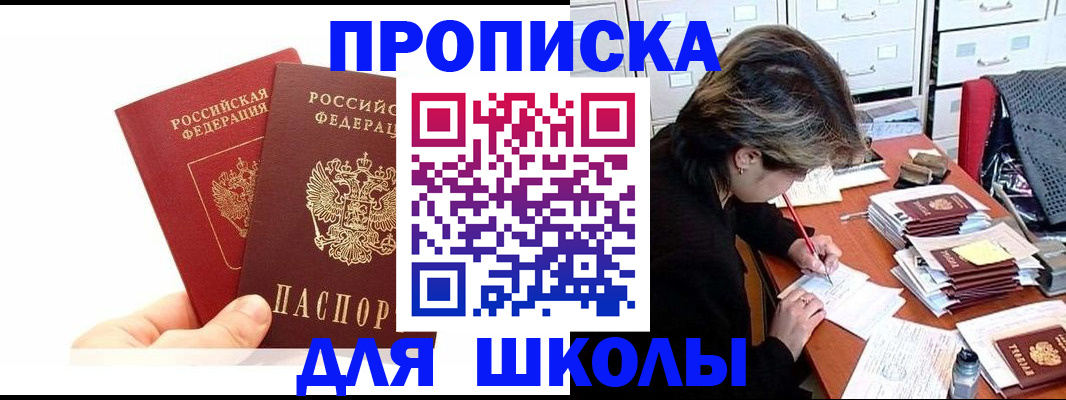 временная регистрация собственник в Гае