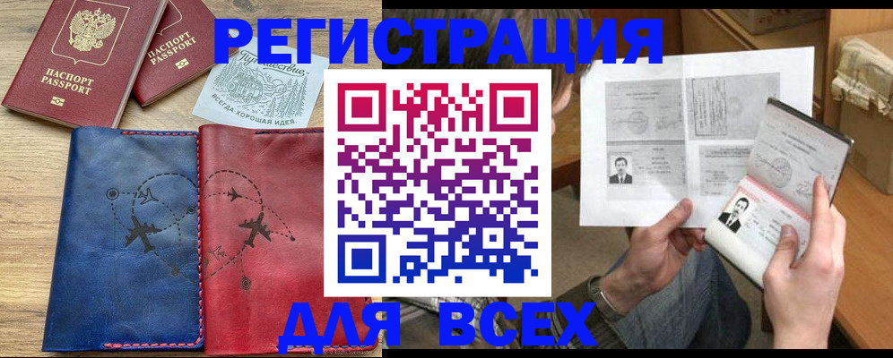 регистрация в Гае