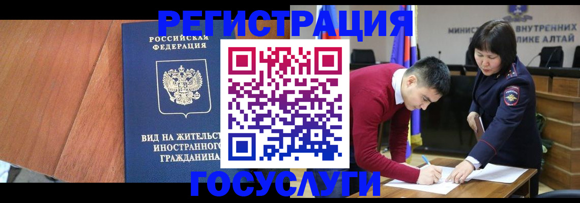 прописка законно в Гае