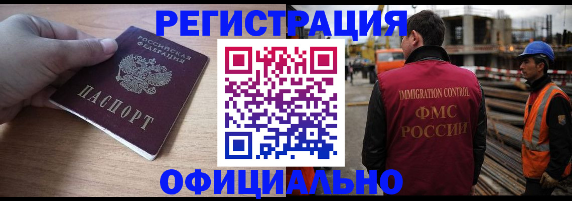 прописка для военкомата в Гае