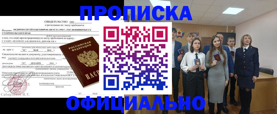 регистрация для школы в Гае
