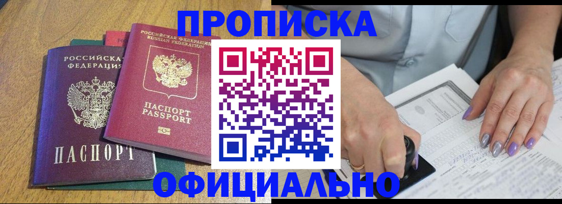 временная регистрация гарантия в Гае